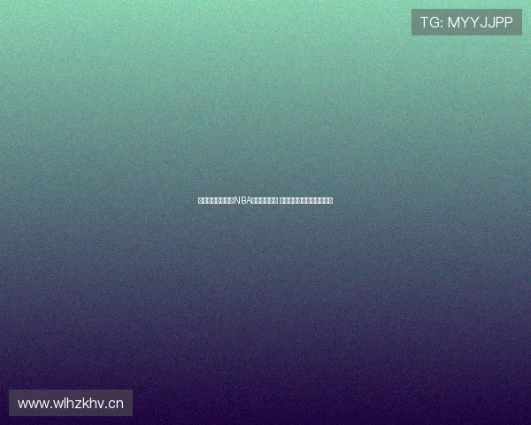 劲爆体育在线直播NBA赛事全程跟踪 热血篮球激情瞬间尽收眼底