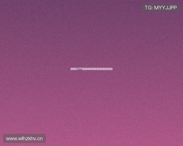 电子体育APP官方下载平台推荐让你畅享精彩电竞赛事体验